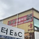 울산짬뽕 | 용궁 울산 중구 반구동 짬뽕 맛집 중식당 크림새우 후기