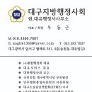 스피드행정사사무소 이미지