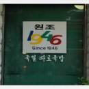 국일따로국밥 이미지