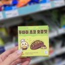 GS25 영통매현점 | GS25 모모즈랩 두쫀쿠 2탄, 두바이 초코 오믈렛 무슨맛..?