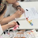 평택시청소년재단 | 화성시인재육성재단 늘봄이음터 가족 부모참여...키링 만들기 출강 후기 동탄공방 화성공방 동탄출강...