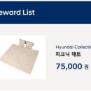 현대컬렉션 이미지