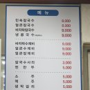 광명 하안동 민속칼국수 방문후기