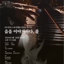 라모피아노