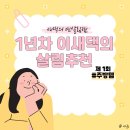 [새댁 1년차 추천템 모음집 1탄/주방템] 린클음식물처리기, 스텐설거지통, 무선전동다지기,자동디스펜서...