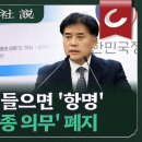 항명과 복종의무 폐지 이미지
