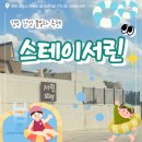 경주 풀빌라 / 스테이서린에서 마음껏 즐긴 힐링 후기
