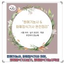 [신중년대학] 화훼장식기능사 실기과정 | 원예기능사ㆍ화훼장식기사 차이, 화훼장식기사실기, 화훼장식기능사학원