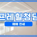 청담힐공인중개사사무소 이미지