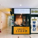 발도스커피부평 이미지