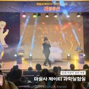 놀이랑 과학실험실(지구과학) | 인천 마술사 제이티의 과학실험실 아이와 가볼만한곳 마술쇼