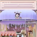 아이뚜또 - 김포시 김포한강4로 507 | 아이뚜또