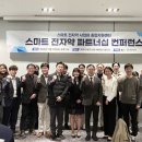 스마트전자