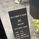류맨즈헤어 네이버블로그