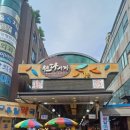 고양 성사 도시재생 혁신지구 조성사업 현장