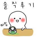 송촌명가 이미지