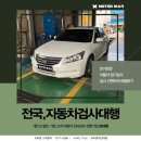 안동자동차검사소 이미지