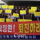 [사진]지도자협의회, &#39;곽정환 프로축구연맹회장 사과하라!&#34; 이미지