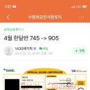 전서현토익학원