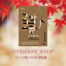 2021 추계정기연주회 이미지