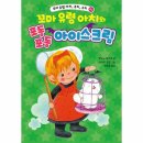 마녀아이스크림