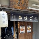 [도쿄] Nihonbashi Tamai Muromachi(니혼바시 타마이 무로마치) : 숨겨진 장어덮밥 고수의 집(메뉴,런치...