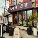 고씨네푸드