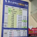 포스사우나 이미지