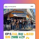 🌞 [활동스케치] 웃음과 연대의 밥상, 9월 활동소식 🌿