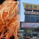 제철 대하와 가을 전어를 한번에 맛볼 수 있는 곳…전현무계획3 보령 죽도 해산물 맛집 이미지