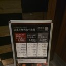 바보생고기식당 | 나카스] 구글평점 4.3 와규 야끼니쿠 무한리필 원갈비 프리미엄 나카스 웨이팅 꿀팁 내돈내산 후기