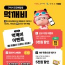 먹깨비 이미지