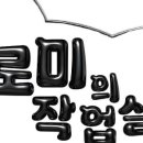 네일로네일RO