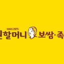 원할머니보쌈(구의역점) 네이버블로그
