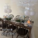 오마이인 | 광주 파티룸 생일파티 브라이덜샤워 파티룸 오마이파티 후기