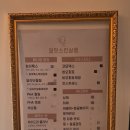 얼핏 스킨 살롱
