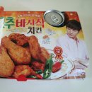 굽네치킨 (오목천점) 이미지