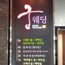 궁 중화요리 이미지