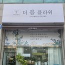 순천신흥중학교 | 🌸 순천 조례동 받았을때 감동을 주는 이쁜꽃다발 [더 봄 플라워]
