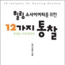 힐소