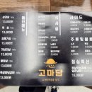 [공지] [전주 신시가지 고깃집] 고기 구워주는 고 마담 고기에 마음을 담다 후기^^