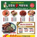 장충동비엔에프왕족발보쌈 네이버블로그
