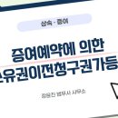 장윤진법무사사무소