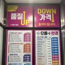 으뜸플러스 부천송내점 이미지