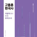 2025 지방직대비 동형모의고사(14회) 출간 안내 이미지