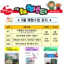 빨간펜체험센터