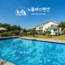 노블레스팬션 이미지