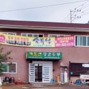 임진나루터 협동조합 이미지