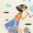 루시아가방 이미지