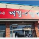 대길이짬뽕
